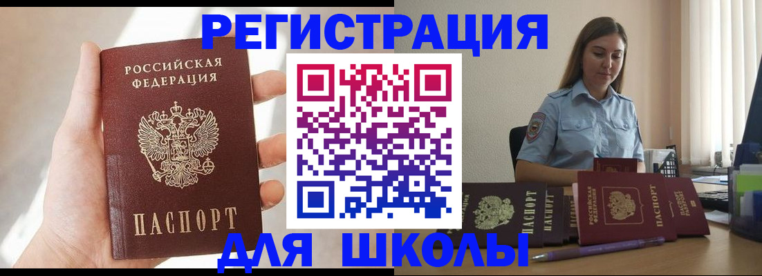 временная прописка в Крымске